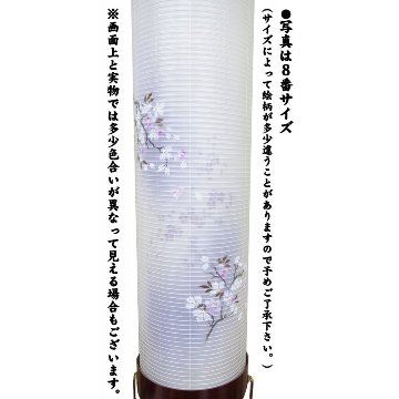 絹張 紫檀調二重張り 桜の舞　6畳用提灯セット　スタンド付き　家紋入り画像