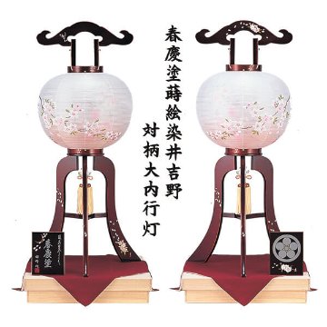 樹峰作　春慶塗蒔絵　染井吉野　提灯セット　マンション用の画像
