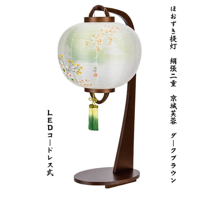 置き型提灯 ほおずき提灯 ダークブラウン
