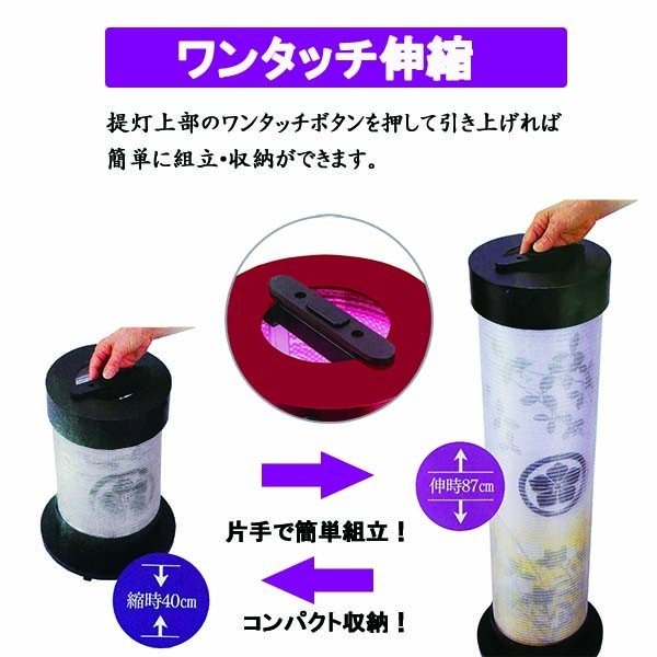 絹 7号 神道 白木 伸縮提灯 二重無地 家紋入りの画像