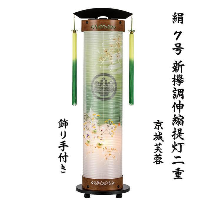 7号新欅調 伸縮提灯 京城芙蓉