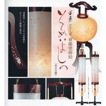 樹峰作　春慶塗蒔絵そめいよしの　大内行灯　10号/11号　対入りの画像