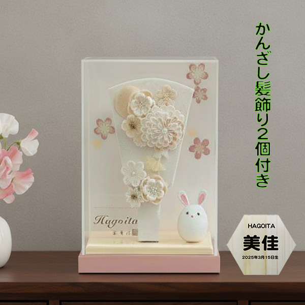 7号 つまみ細工 ましろカンザシ羽子板飾りの画像