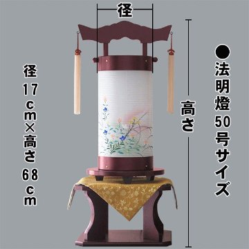 法明燈　桜　50号　優美対柄台付きセット　家紋入り画像