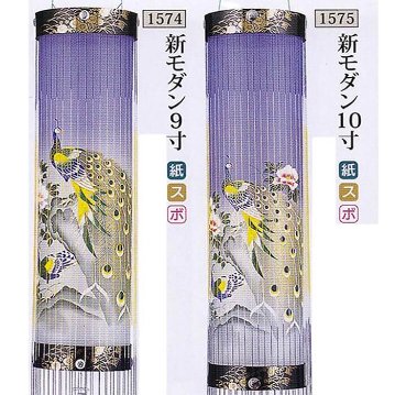 紙　住吉提灯　新モダン　９寸　１０寸の画像