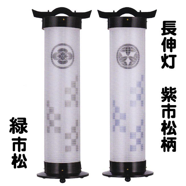 絹　長伸燈　黒檀調　市松柄　家紋入りの画像