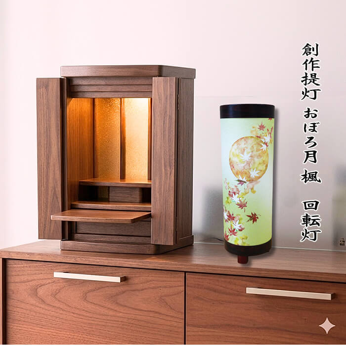 創作盆提灯 おぼろ月 楓 回転灯