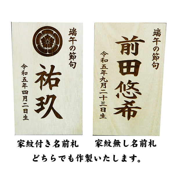 龍玉作 15号立体透かし彫り鍬形兜収納飾りの画像