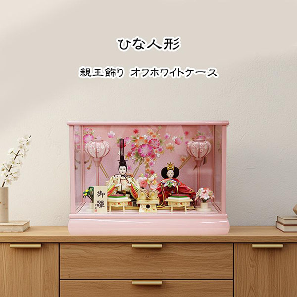 ピンク塗芥子親王ケース飾りの画像