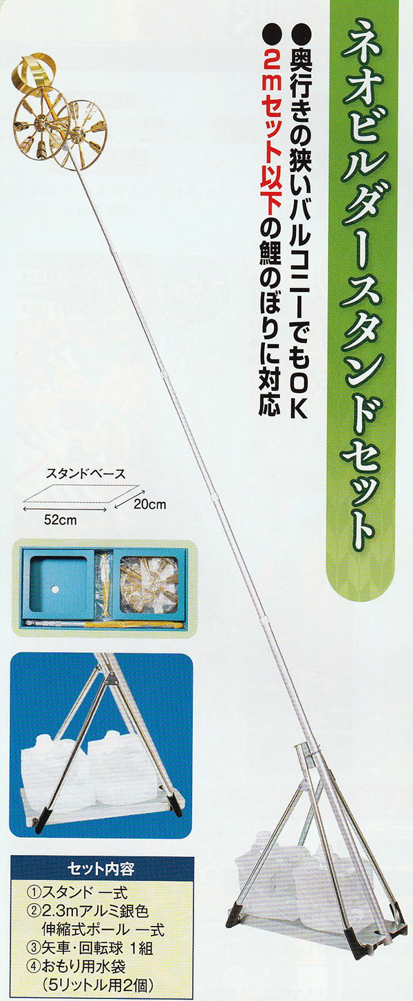 高級ポリエステル鯉のぼり 空万能スタンドセット　撥水　名入れ無料の画像