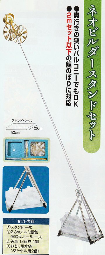 高級ポリエステル鯉のぼり 空万能スタンドセット　撥水　名入れ無料の画像
