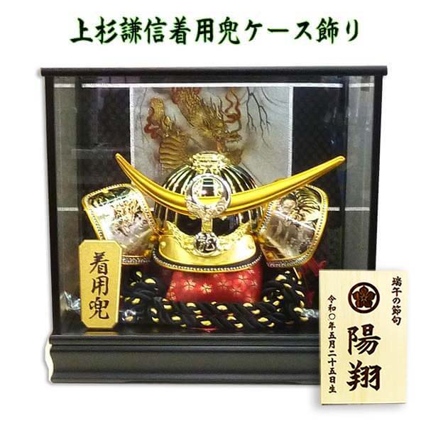 23号金上杉謙信着用兜ケース飾りの画像