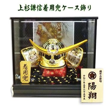 23号金上杉謙信着用兜ケース飾りの画像