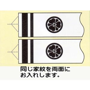 徳永こいのぼり　ちりめん京錦　ガーデンセットの画像