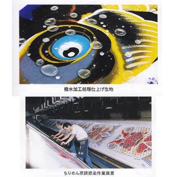 徳永鯉のぼり３Mちりめん京錦庭園スタンドセット画像