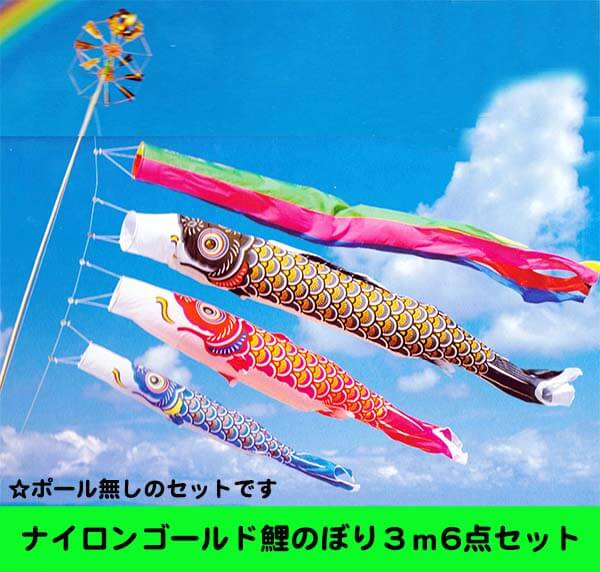 【大幅値下げ】徳永こいのぼり ミニ鯉 阪神タイガース 鯉のぼりセットミニ鯉