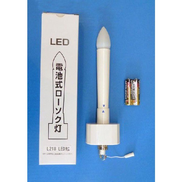 住吉用と大内行灯用ＬＥＤコードレス灯　電気コード式からの交換費用の画像
