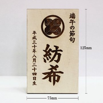 旭翠作 10号 徳川家康公 鎧 松に富士床飾り画像