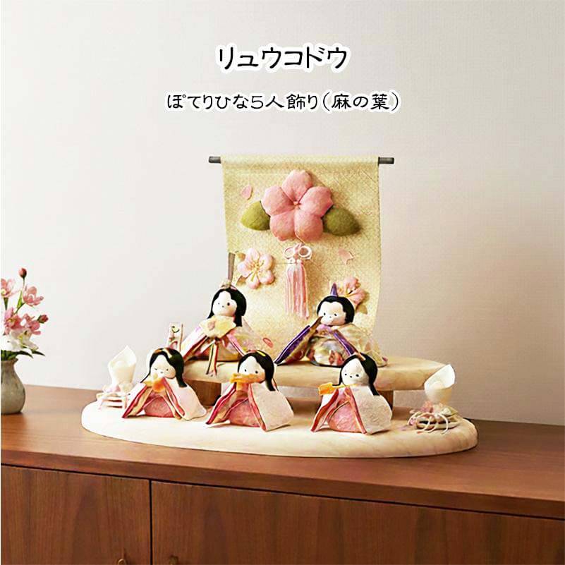 可愛いちりめん細工の雛人形は春爛漫のおしゃれなお雛さまです