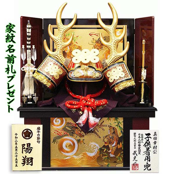 30号真田幸村着用兜収納飾りの画像