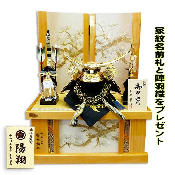 平安豊久作 12号伊達政宗兜収納飾り 総檜造りの画像