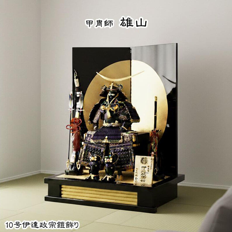 雄山作10号伊達政宗鎧金箔円屏風飾りの画像