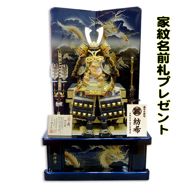 龍玉作　8号胴丸鎧　会津塗腰高飾りの画像