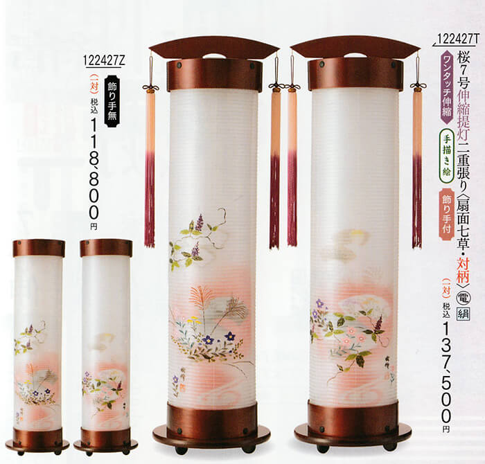 伸縮提灯 7号 桜 扇面七草 一対柄 手描き絵 家紋無料の画像