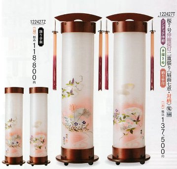 伸縮提灯 7号 桜 扇面七草 一対柄 手描き絵 家紋無料の画像