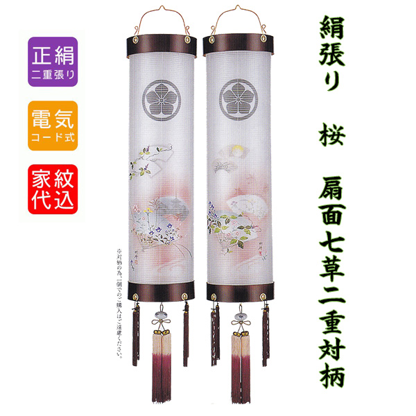 盆提灯・本蒔絵花車・風鎮付き・絹張り住吉10 【公式通販】