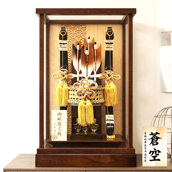 平安豊久監修 11号 智宝 破魔弓飾り アクリルケース