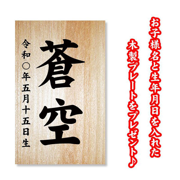 お名前札プレゼント