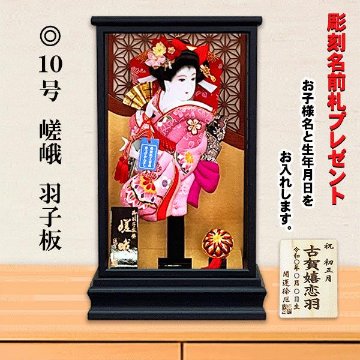 おしゃれでモダンな10号嵯峨 金彩友禅羽子板飾りの画像