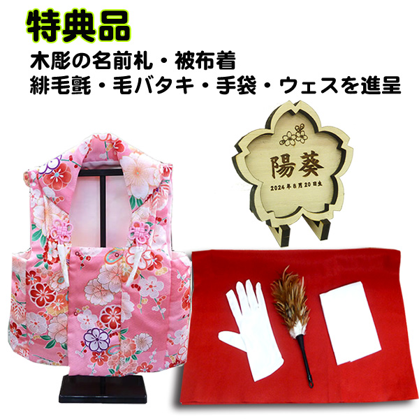 平安優香作　京十番 花ごろも　立雛飾り　の画像