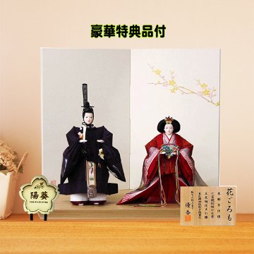 平安優香作　京十番 花ごろも　立雛飾り　の画像
