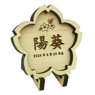平安優香作　京十番 花ごろも　立雛飾り　の画像