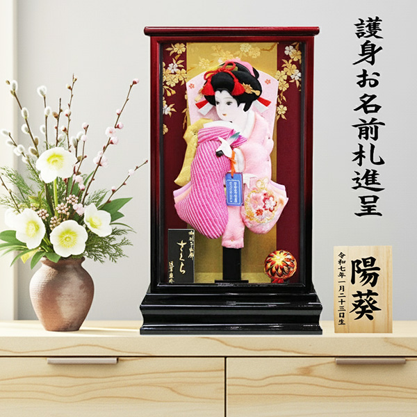 平安道翠　10号　さくら　金彩羽子板の画像