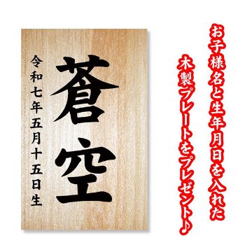 平安豊久作 15号 破魔弓飾り 【光厳】の画像