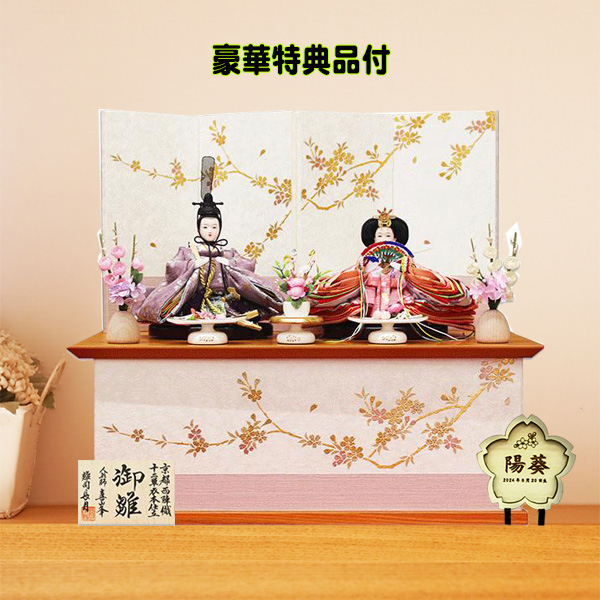 長月工房喜峯作 コンパクトな芥子雛親王家具調収納飾り/人形の松川