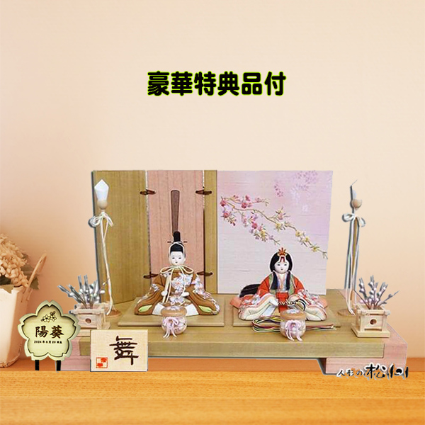 雛人形 コンパクト ひな人形 雛 ケース飾り 親王飾り 清玉作 芥子親王