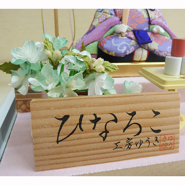  ひなろこ雛 ホワイト塗アクリルケース飾の画像