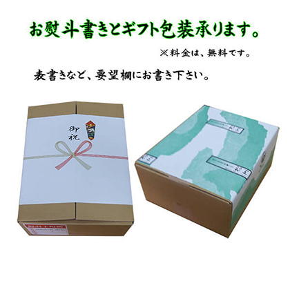 熨斗とギフト包装対応