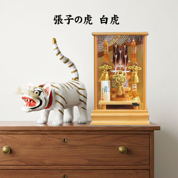 張子の虎　白虎　大サイズ