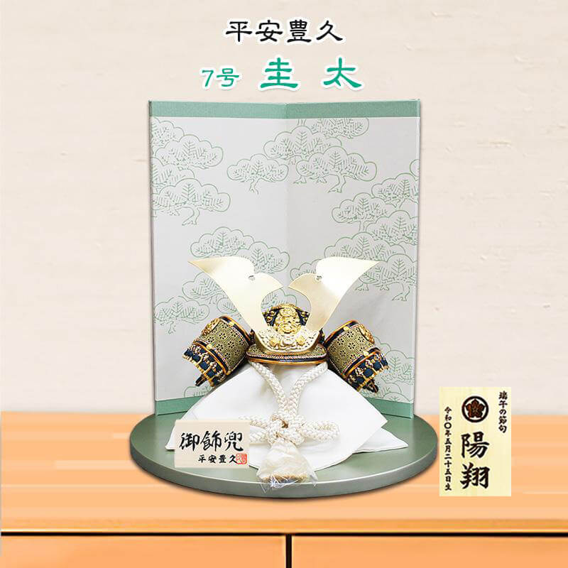 兜飾り＞平安豊久作 7号圭太 本鋲手組之兜飾り/人形の松川