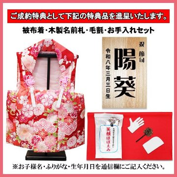 東玉工房　喜久絵作　桜華　親王飾り　木目込み雛収納飾りの画像