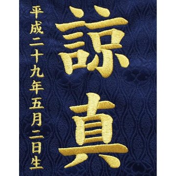 刺繍名前旗　ジャガード織　紺　松に金龍　中サイズ画像