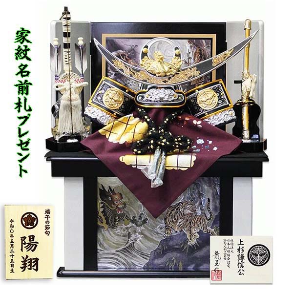 龍玉作 10号 銀上杉謙信 兜収納飾り の画像