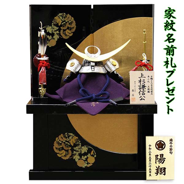 一時値下げ中 端午の節句 甲冑師辰広作 兜飾り単品 【82%OFF