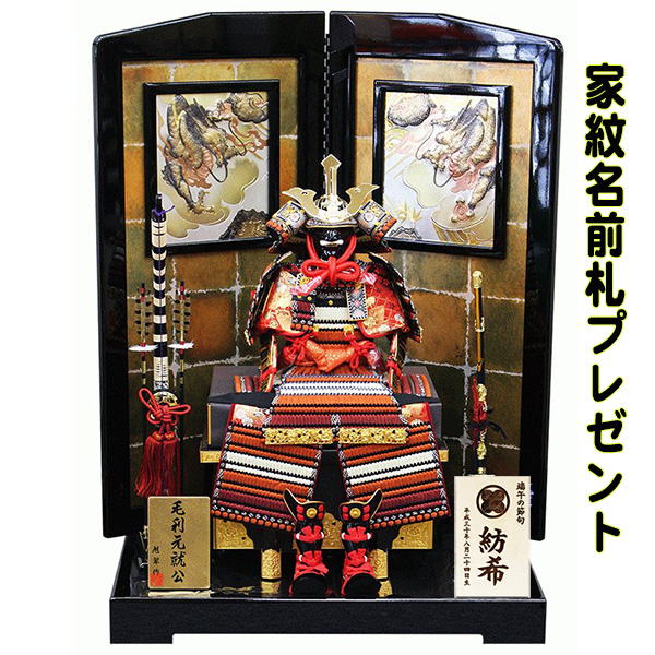 10号毛利元就公鎧龍彫金屏風平飾りの画像