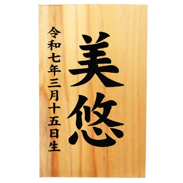 １５号金彩友禅振袖羽子板木製飾り台付きの画像